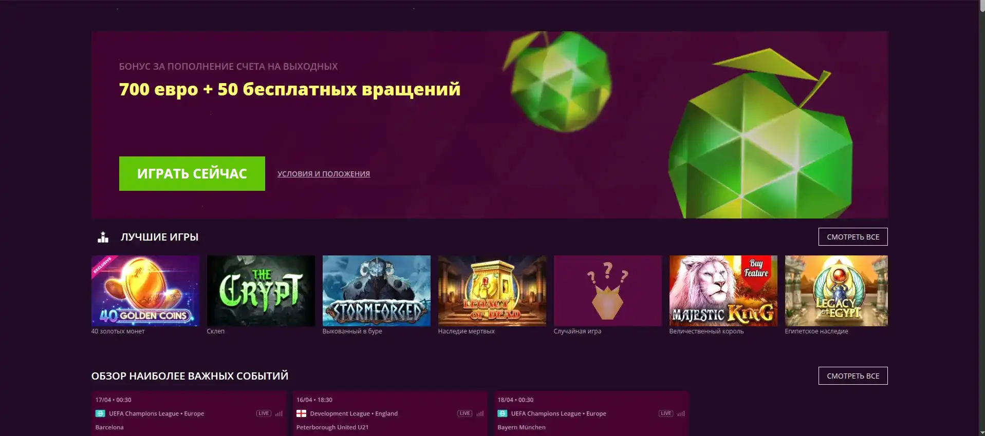 официальный сайт казино Мартин